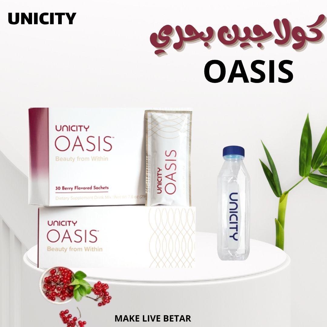 كولاجين oasis